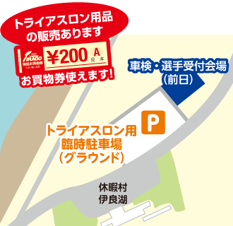 休暇村伊良湖セントラルロッジ
