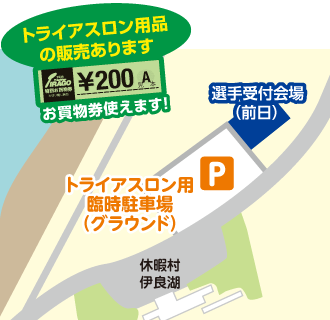 休暇村伊良湖セントラルロッジ