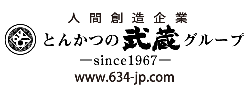 とんかつの武蔵グループ 